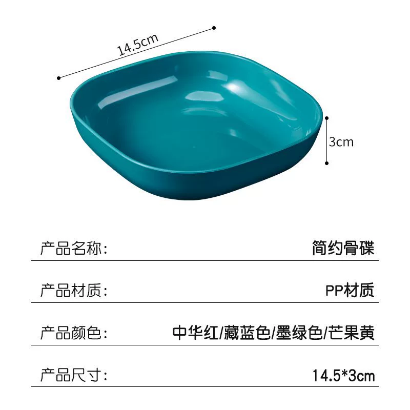Light luxury vomiting bone dish dining table bone disc household plastic dish fruit snacks snack dish, plate garbage slag plate small plate