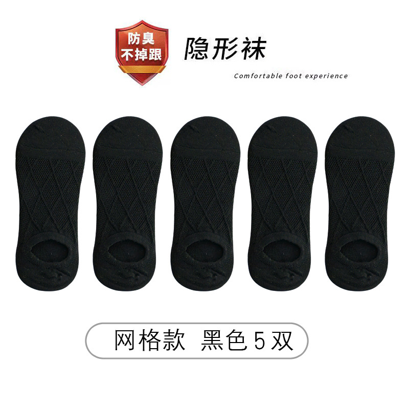 Calcetines Nanjiren, calcetines invisibles, calcetines transpirables, calcetines cortos simples y finos de color sólido, calcetines cortos antideslizantes para hombre, primavera y verano