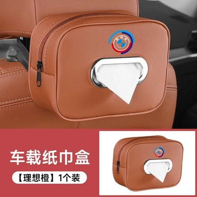 Car tissue box/set, Car Center Console Central Armrest - tissue-bag-commemorative-mark-ideal-orange