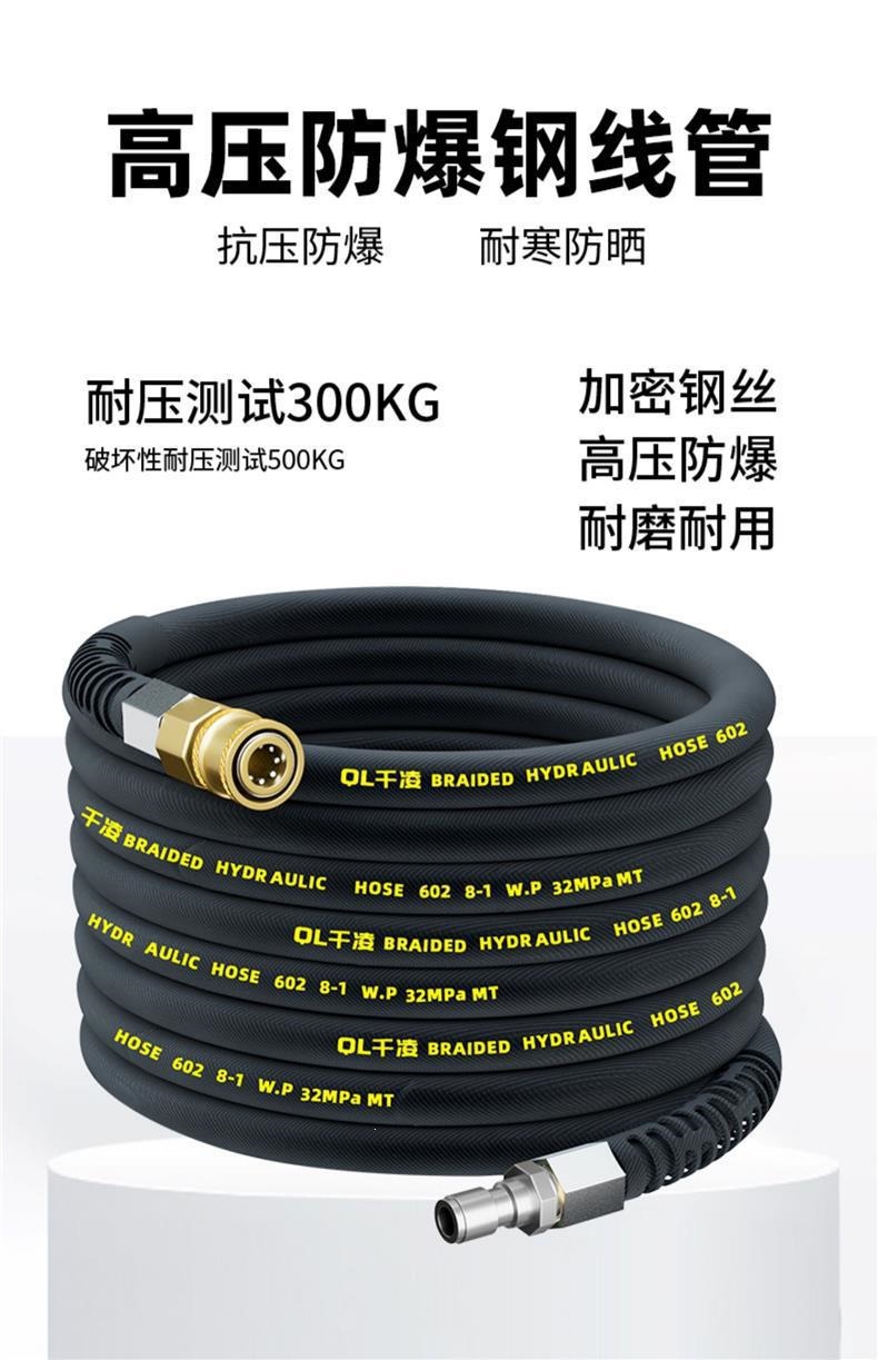 Commercial Car Washing Machine High-Pressure Water Pipe, Water Gun Special Explosion-Proof Steel Wire Pipe, High-Pressure Car Washing Machine Explosion-Proof Pipe