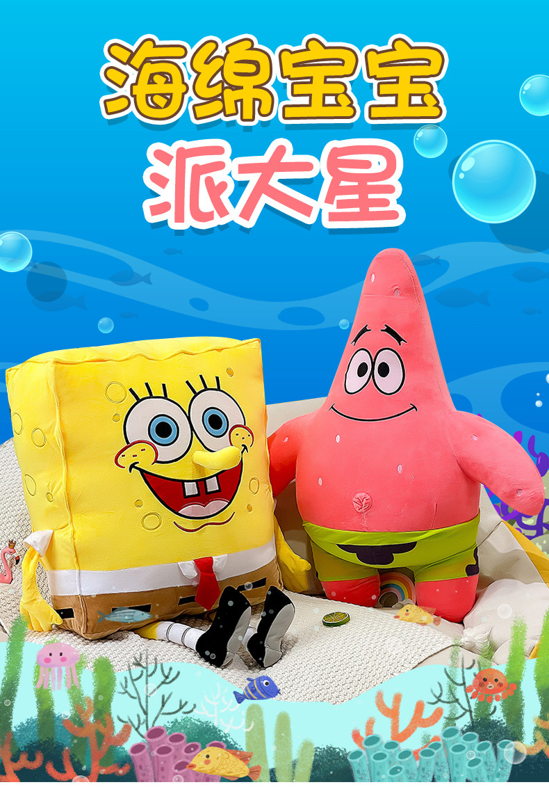 海绵宝宝 (1).jpg