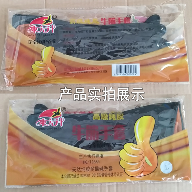 검은 색 32cm 길이의 라텍스 장갑