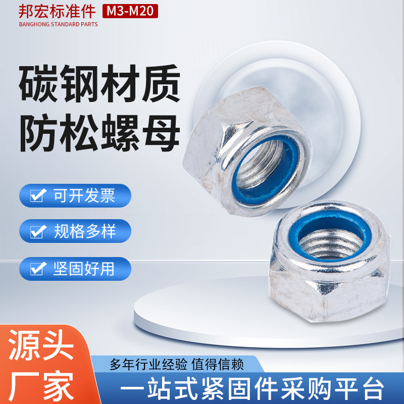 跨境外贸不锈钢镀锌强力锁紧防松螺母手拧碳钢螺母螺丝帽紧固件