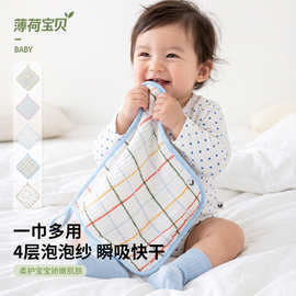 薄荷宝贝婴儿手帕小方巾A类宝宝口水巾纯棉洗脸儿童毛巾4层纱布