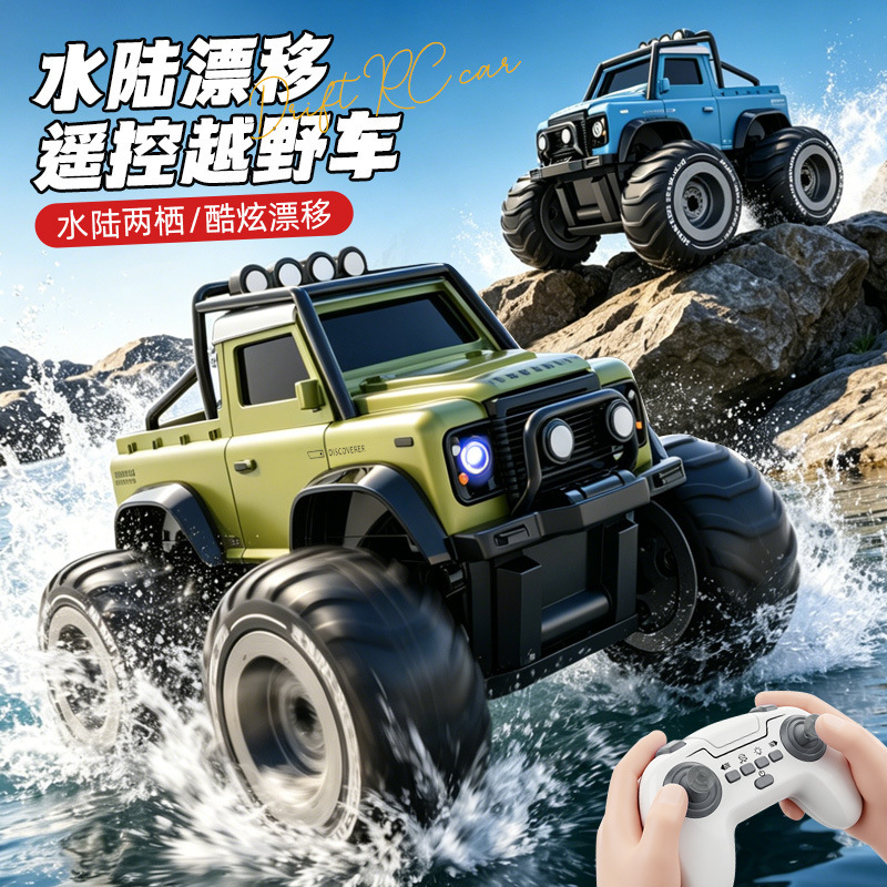 New remote control car, RC amphibious remote control drift car, off-road four-wheel drive, children's toy, climbing car, gift for boys