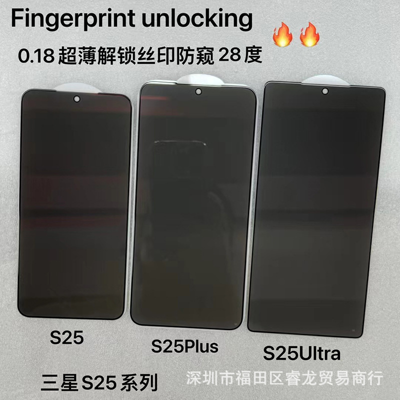 For Samsung S25 Tempered Film s25Ultra Screen Protector S25 Full Screen HD Frosted Anti-Peep Film S25U