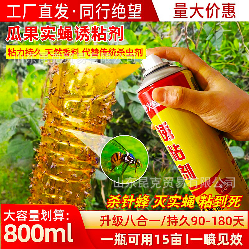 Attractant Sticky Trap for Fruit Flies, Insect Trap for Melon Fruit Flies, Orchard Wasp Exterminator, Plant Insect Attractant, Yellow Board