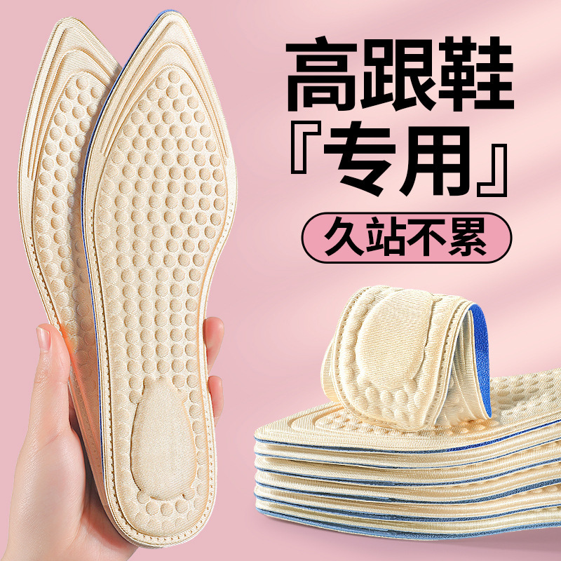 High-Heeled Shoe Insoles for Women, Ultra-Soft, Anti-Pain, Anti-Fatigue When Standing for Long Periods, Ultra-Soft, Thin, Breathable, Sweat-Absorbent, Anti-Odor, Anti-Slip, Summer