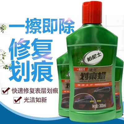 Beris Scratch Wax G-238R2 Removes Car wax