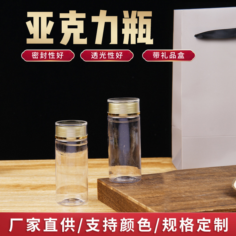In-Stock Transparent Acrylic Bottles for Saffron, Chinese Medicinal Herbs, and American Ginseng; Moisture-Proof Plastic Jars, Empty Bottles, Customizable In-Stock Transparent Acrylic Bottles for Saffron, Chinese Medicinal Herbs, and American Ginseng; Moisture-Proof Plastic Jars, Empty Bottles, Customizable