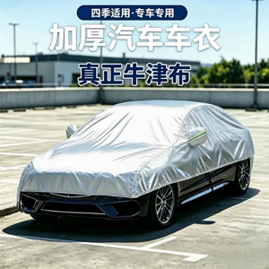 Автомобильный чехол из оксфордской ткани полупокрытие универсальный защита от солнца