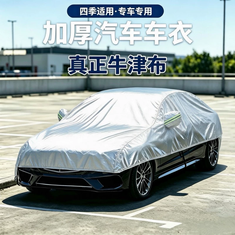 Автомобильный чехол из оксфордской ткани полупокрытие универсальный защита от солнца