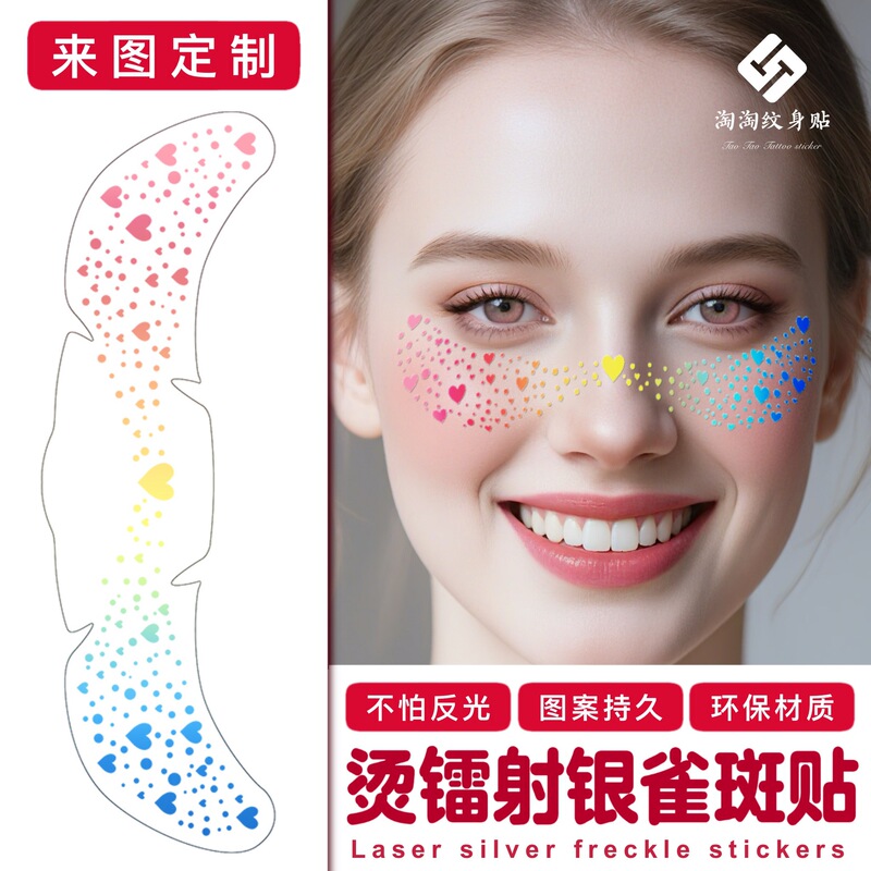 Cross-Border New Laser Freckle Tattoo Stickers Love Butterfly Makeup Face Stickers Waterproof and Sweat-Proof Temporary Tattoo Stickers