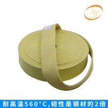 凯夫拉阻燃织带30mm*1.5mm消防高空安全作业芳纶高空作业