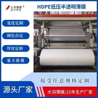 工厂定制透明聚乙烯薄膜 防水加厚PE包装薄膜 食品级塑料薄膜批发