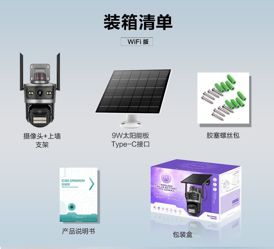 Waterproof solar monitor, 4-megapixel high-definition mobile phone remote intercom, dual-eye AOV all-day recording, 4G camera undefined
