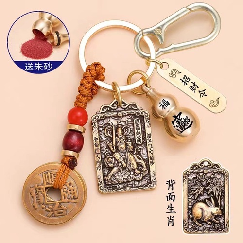 Brass Zhao Gongming God of Wealth Keychain, Wealth Attracting Talisman, 12 Zodiacs God of Wealth Pendant, Money-Keeping Charm, Car Ornament