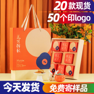 Spot Wholesale 2025 Mid-Autumn Festival Mooncake Gift Box Accessible Luxury Classy Corrugated Packaging Box Gift Box Empty Box Customization