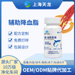 辅助降血脂DHA+EPA鱼油软胶囊鱼油中老年EPA深海鱼油食健备案批发