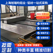 供应5052中厚铝板6061 7075厚铝板航空铝板支持零切厂家直发