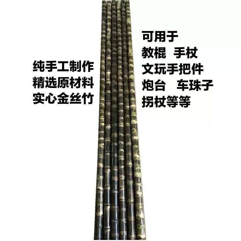 Драконовая кровь, золотой шелковый бамбуковый плотный фестиваль, чистая ручная полировка, бамбуковая палка, коричневый бамбуковый указатель
