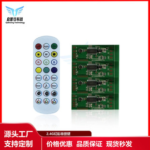 Single-Button 2.4g Lotus Lantern Bluetooth Rf Wireless Remote Control Led Flowing Water Control Board Led Dimming