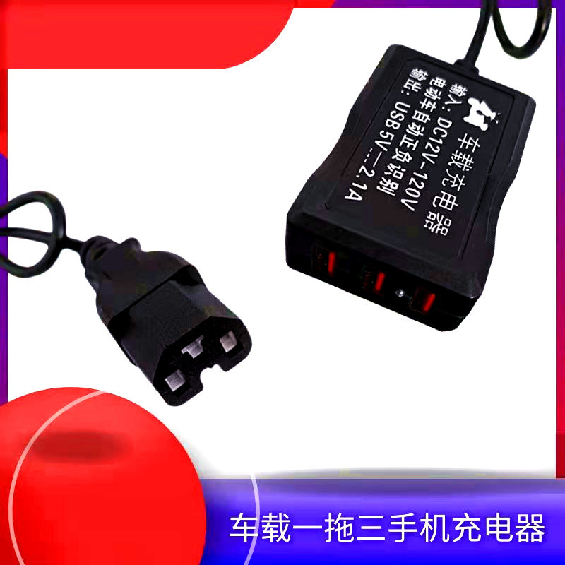Battery Car Mobile Phone Charger 12V24V48V60V72V Electric Car Mobile Phone Charging Speed Motorcycle Supplies Charging Hand Battery Car Mobile Phone Charger 12V24V48V60V72V Electric Car Mobile Phone Charging Speed Motorcycle Supplies Charging Hand