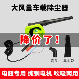 High-power DC 12V24V vehicle blower harvester engineering vehicle excavator dust blower filter element dust collector
