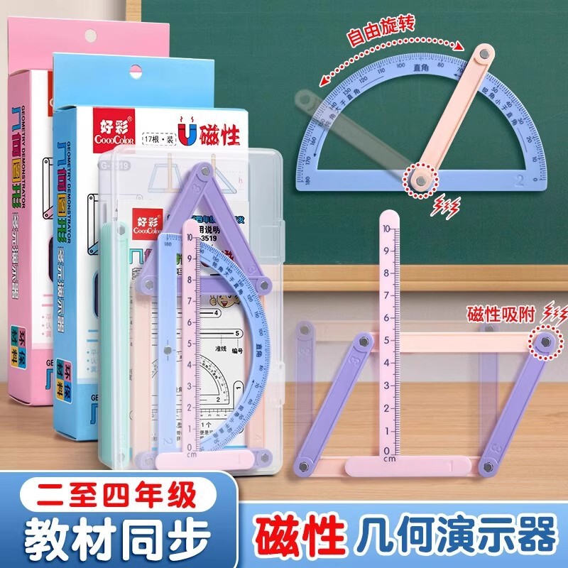 Mathematics Teaching Aids for Grades 2 to 4 Magnetic Geometry Demonstrator Geometric Figure Teaching Aids Parallelogram Drawing Ruler