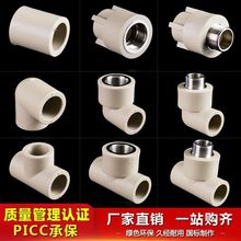 ��ɫPPRˮ��������^���۹��ԁ�ˮ�܃Ƚz��z4��20���^32��ͨ25