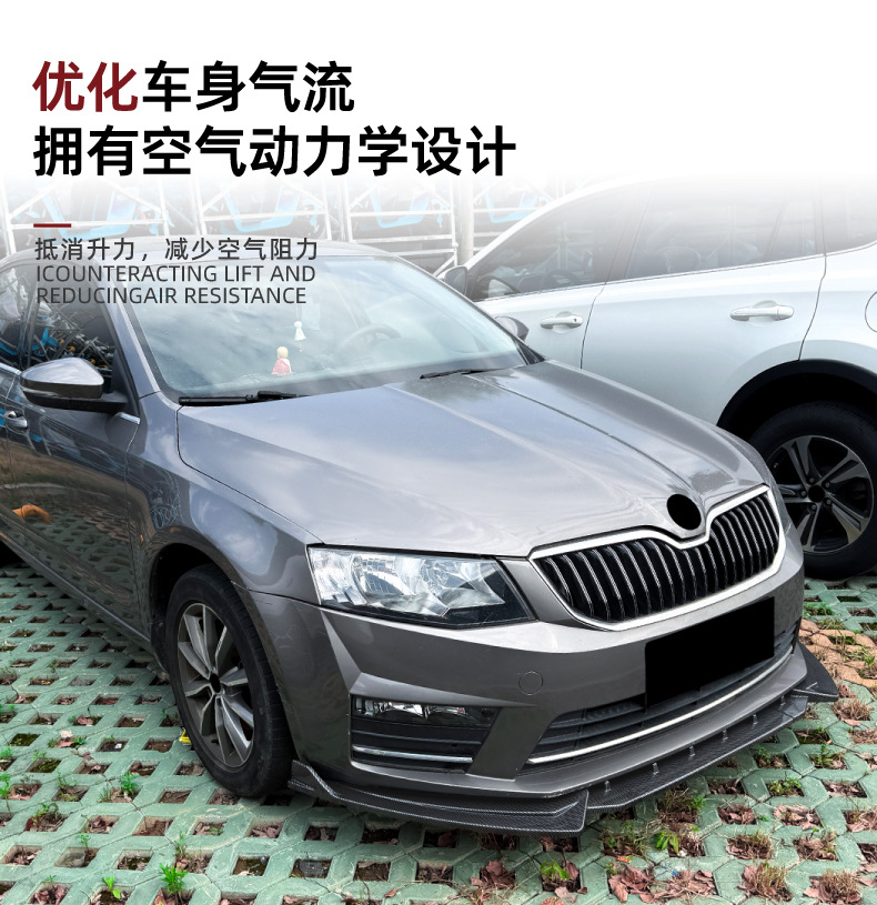 Suitable for Skoda Octavia Mk3 2015-2017 Front Lip, Front Spoiler, Small Body Kit Modification