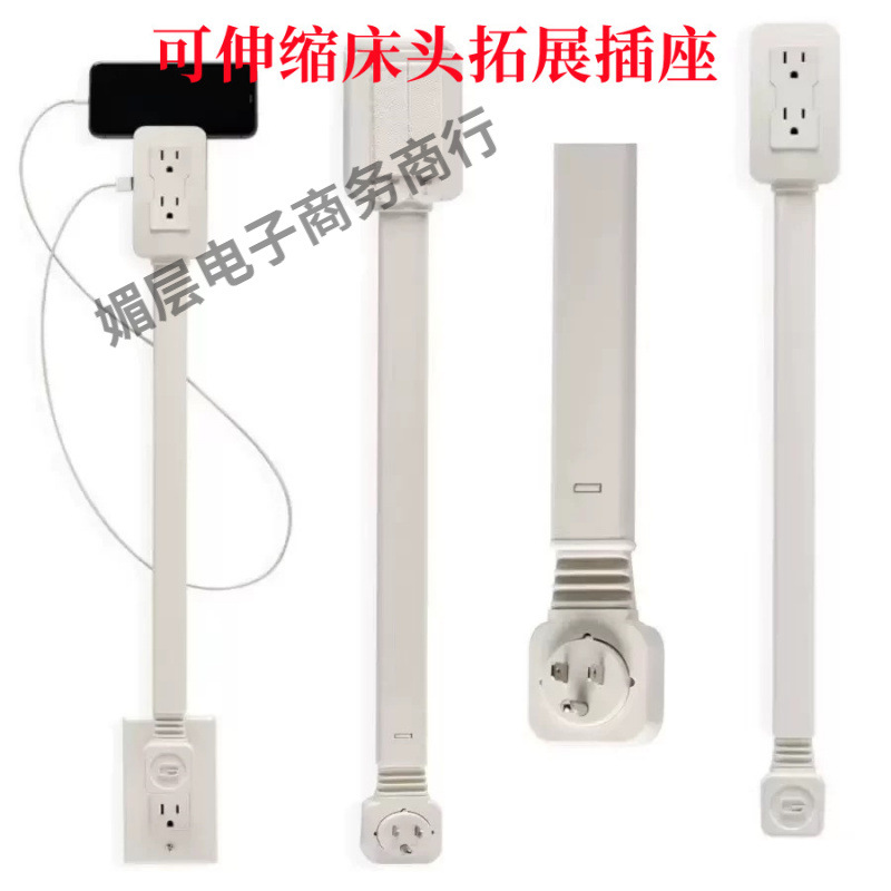 Nuevos productos transfronterizos Electrical Outlet Extender Enchufe Sofá Extensor de cabecera A5