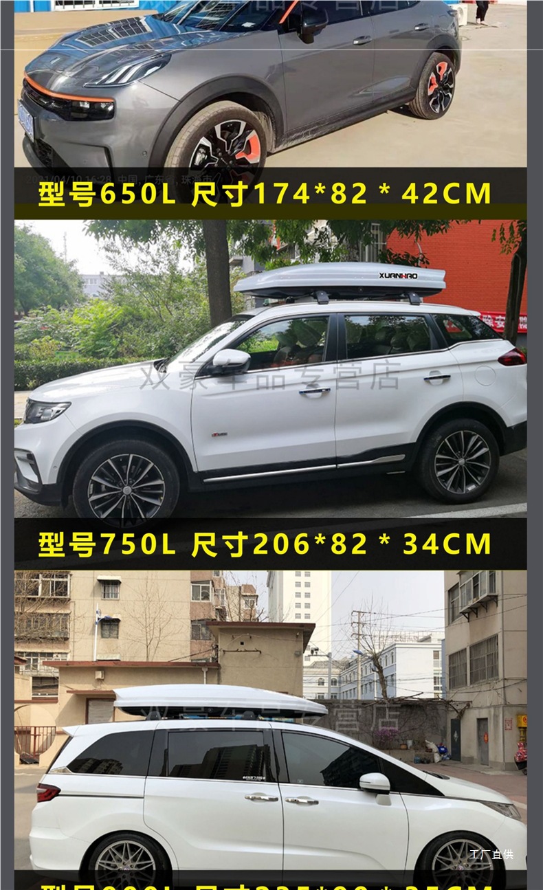 Universal Roof Box Suv Boyue Tiguan Aian Y Car Travel Box Rack Off-Road Vehicle Peihui