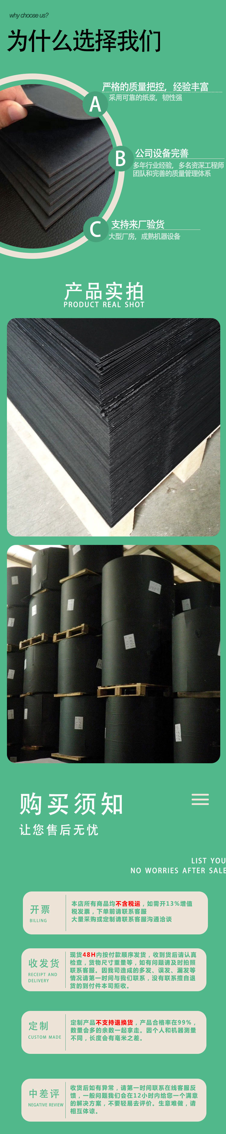 黑卡纸详情页_02