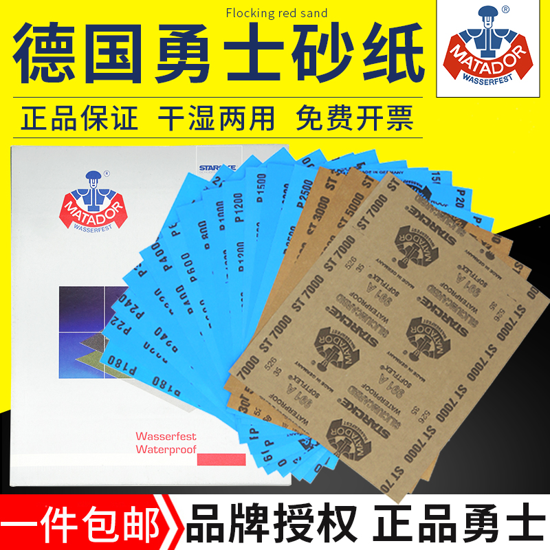 砂纸2000目文玩抛光打磨超细3000目水砂纸5000目打磨沙纸
