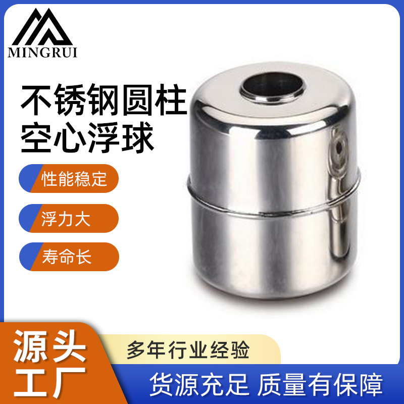 不锈钢SUS304圆柱形空心浮球大水浮子浮力大53*53*15.5mm强耐腐蚀
