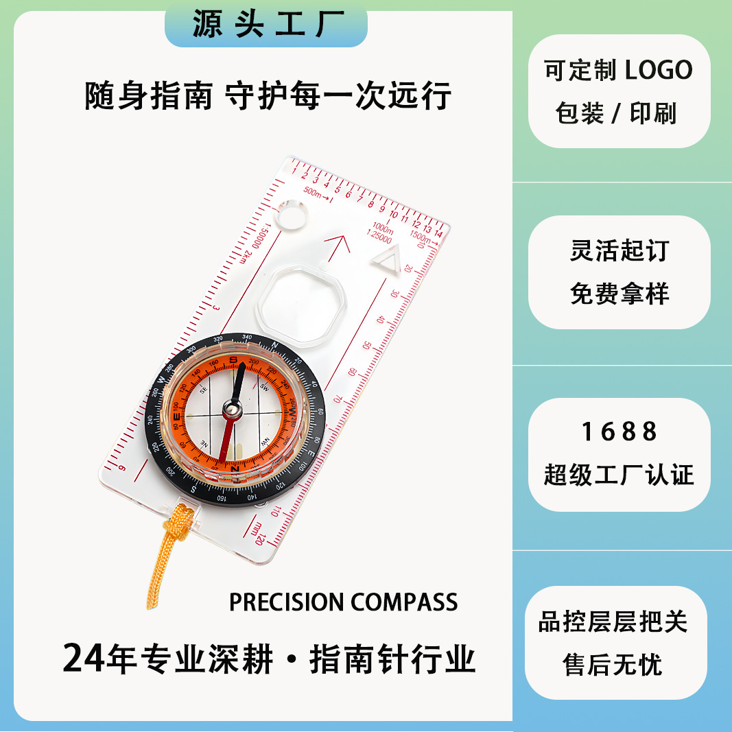 厂家DC45-5C户外指南针多功能指北针求生地图尺用品比例尺批发