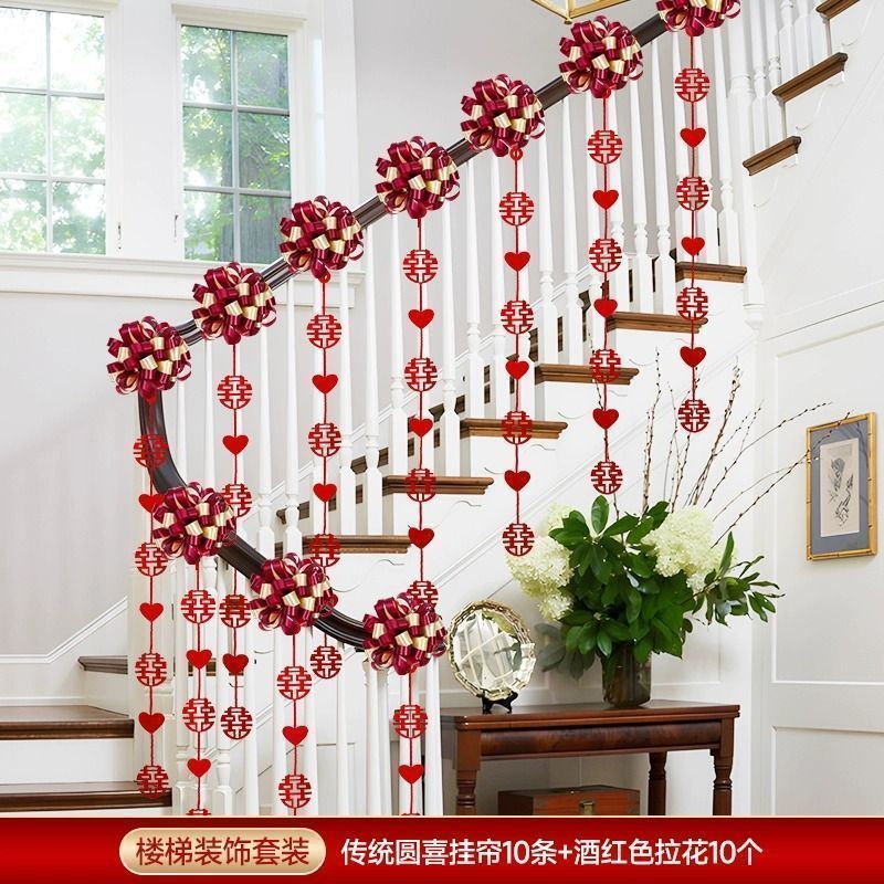 结婚楼梯栏杆装饰楼梯扶手婚房布置套装男方婚礼拉花挂饰婚庆用品|undefined