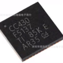 CC430F5137IRGZR丝印CC430F5137 QFN48无线射频收发芯片 全新原装
