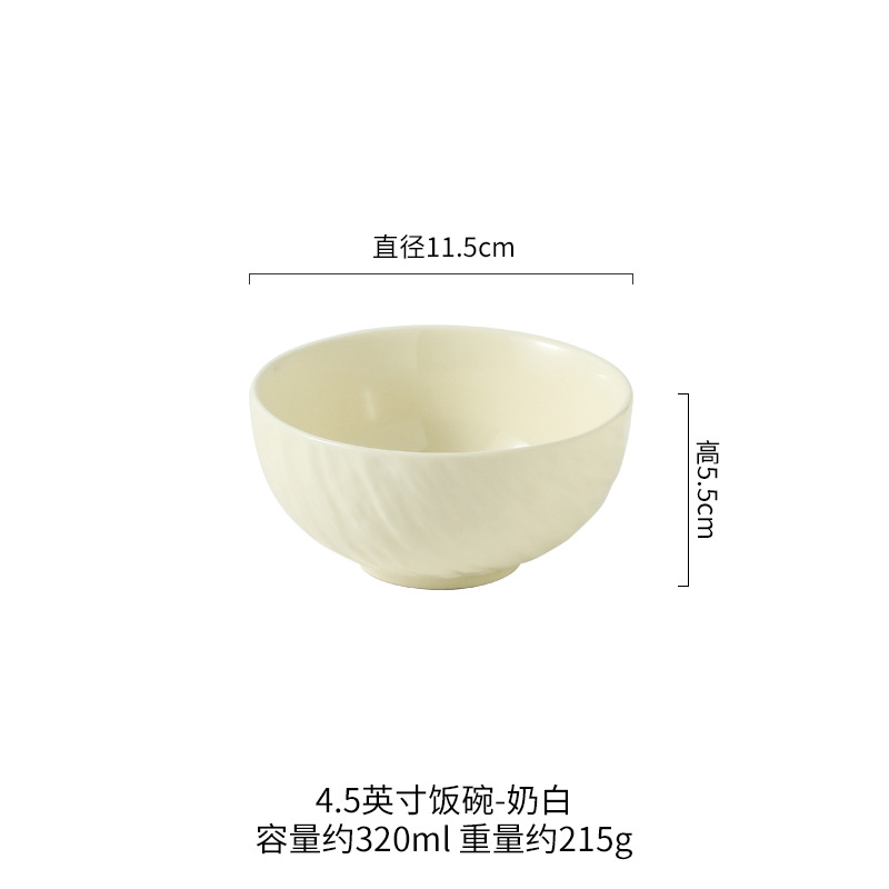 스톤 패턴 밝은 4.5 인치 그릇-우유 화이트