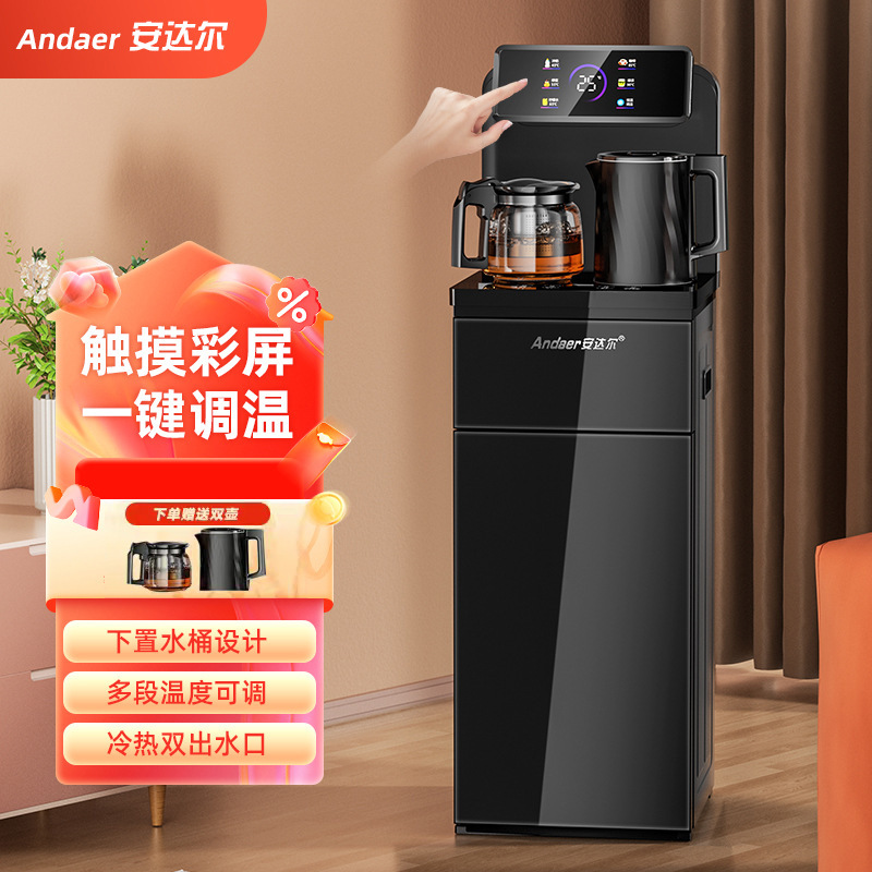 Andal インテリジェント音声ティーバーマシン 2025 新しい家庭用全自動ウォーターディスペンサー下部バケツオールインワンマシン|undefined