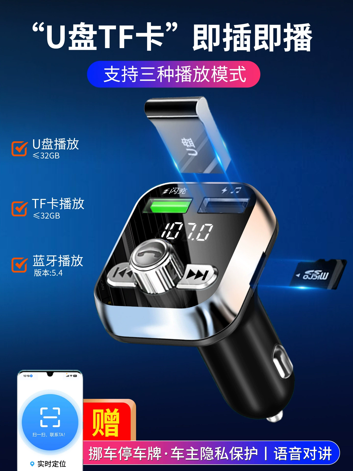 Зажигалка для автомобиля, зарядное устройство, Bluetooth, MP3