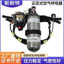 自给空气呼吸器碳纤维6.8L便携消防救生呼吸器消防正压式批发