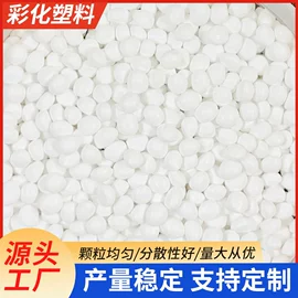 色母料;PC;抗冲击剂