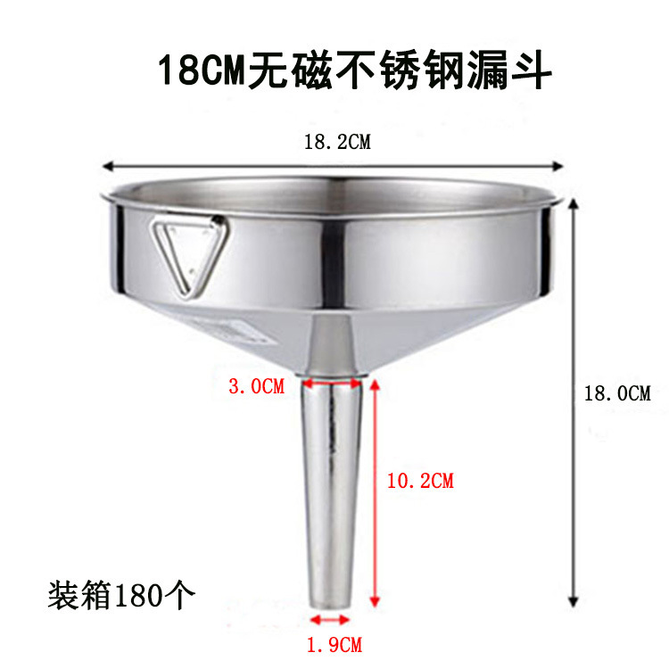 18CM无磁不锈钢漏斗SKU图.jpg?x-oss-process=image/format,png