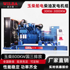 玉柴ディーゼル発電機30/50/100/150/200/300KW 380vディーゼル静音発電機
