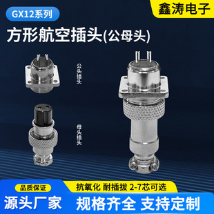 GX12 �������ղ��^ ��ĸ���� ���~��y �����⚤���I�O���B����