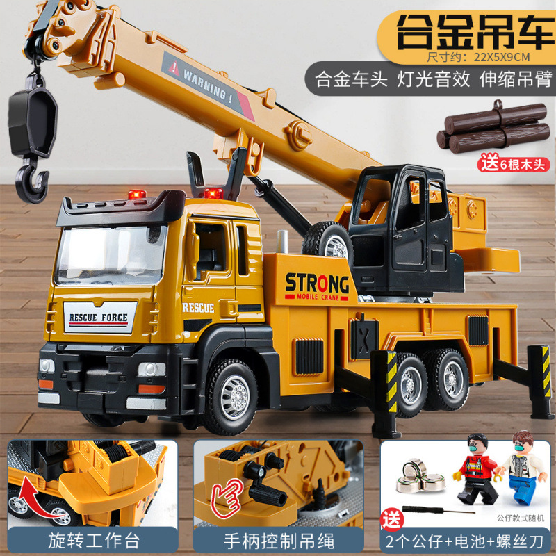 [배터리 인형 세트 포함] 합금 크레인 - 무료 목재 6개