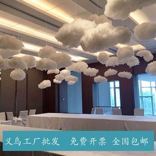 Manufacturer Wholesale Cotton Cloud Decoration White Cloud Props Cloud Hanging Ornaments Cloud Pendant
