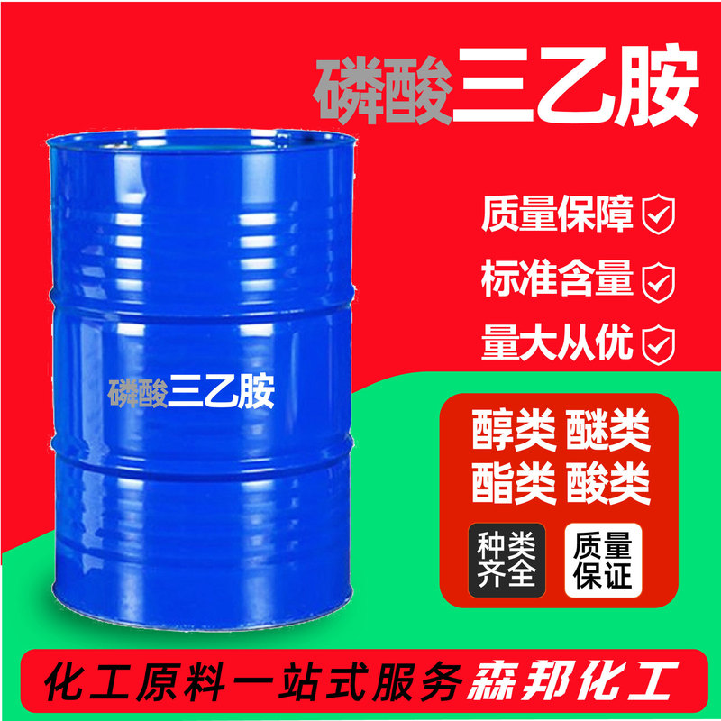 Ready Stock Supply of Triethylamine Phosphate Solvent Manufacturer's Spot Supply of Anti-Polymerization Agent with 99% Content Industrial Grade Triethylamine Phosphate Ready Stock Supply of Triethylamine Phosphate Solvent Manufacturer's Spot Supply of Anti-Polymerization Agent with 99% Content Industrial Grade Triethylamine Phosphate